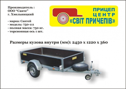 Сантей 750-111 без тента