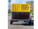 Пофарбований, 2 осьовий бортовий причеп - 3,19 х 1,64 х 0,8+0,6 тент